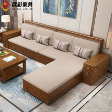 新中式实木沙发客厅实木组合家具现代简约冬夏两用小户型木质沙发
