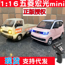 五菱宏光MINI全比例遥控车成人RC漂移改装电动车模小汽车玩具D22