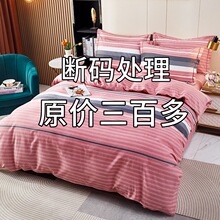 加厚纯棉磨毛四件套秋冬新疆长绒全棉床单被套款床上用品套件批发