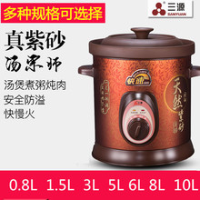 三源 TGJ15-SA1紫砂锅电炖锅 机械紫砂汤煲煲粥煲汤 1.5L