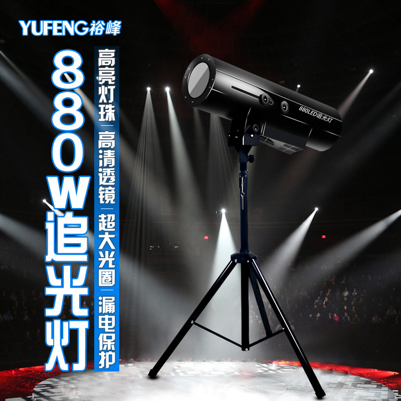 演出舞台追光灯