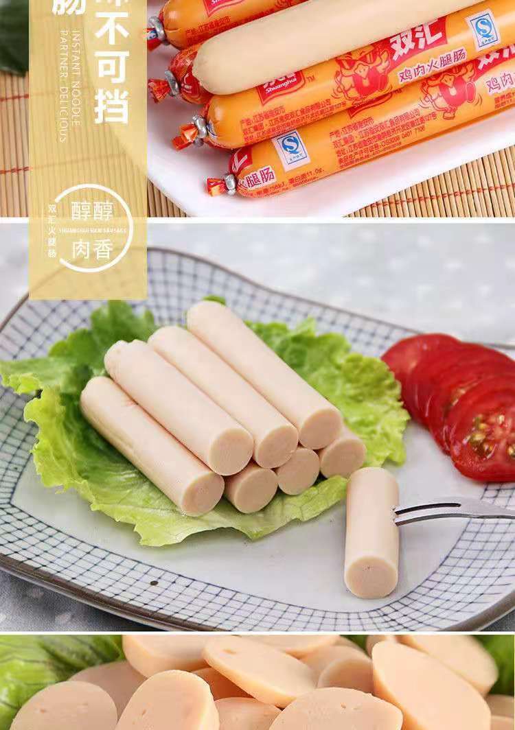 双汇鸡肉肠火腿60克/支整箱装新鲜肉类香肠营养美味休闲零食