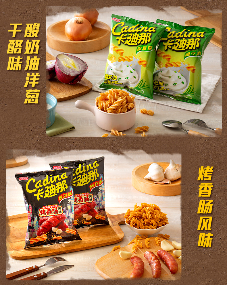 【21年10月】卡迪那豌豆脆52g原味双酷辣网红薯片童年怀旧薯条