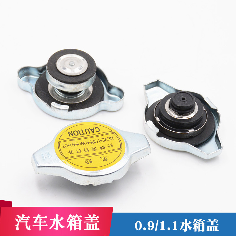 汽车水箱盖价格-汽车水箱盖价格厂家,品牌,图片,热帖-阿里巴巴