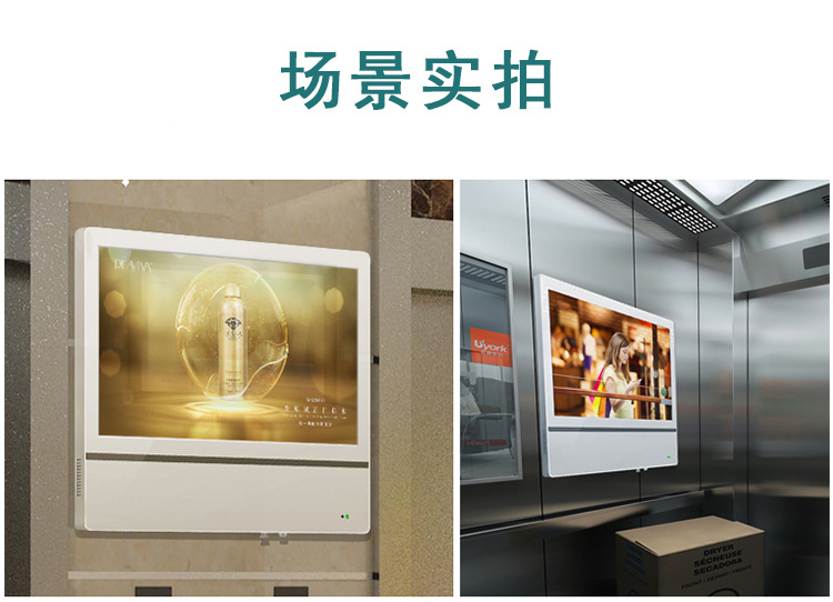分众壁挂电梯广告机显示屏广告牌楼宇网络视频双屏显示器高清屏幕
