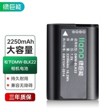 绿巨能 相机电池DMW-BLK22 DC-S5/S5K/GK全画幅无反单反数码微单