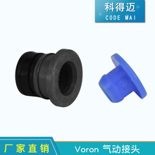 Voron Bowden Fitting 鲍登管件卡扣卡爪BMG挤出机内嵌气动接头