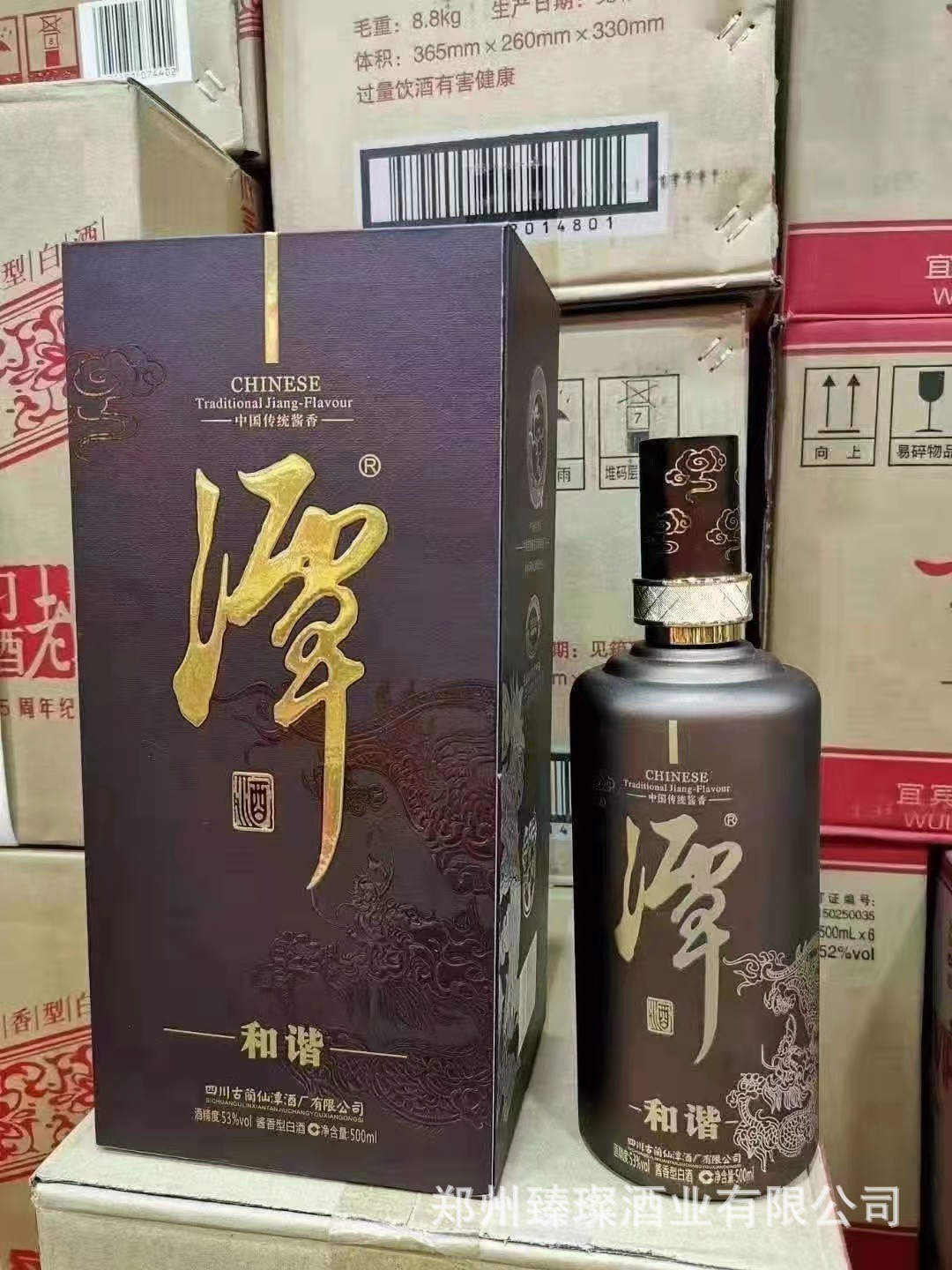 白酒批发 潭酒和谐 53度酱香型500ml6瓶 价优 商务