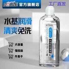 lROUZE 玻尿酸润滑剂水溶性热感润滑液芦荟水基免洗润滑油成人用