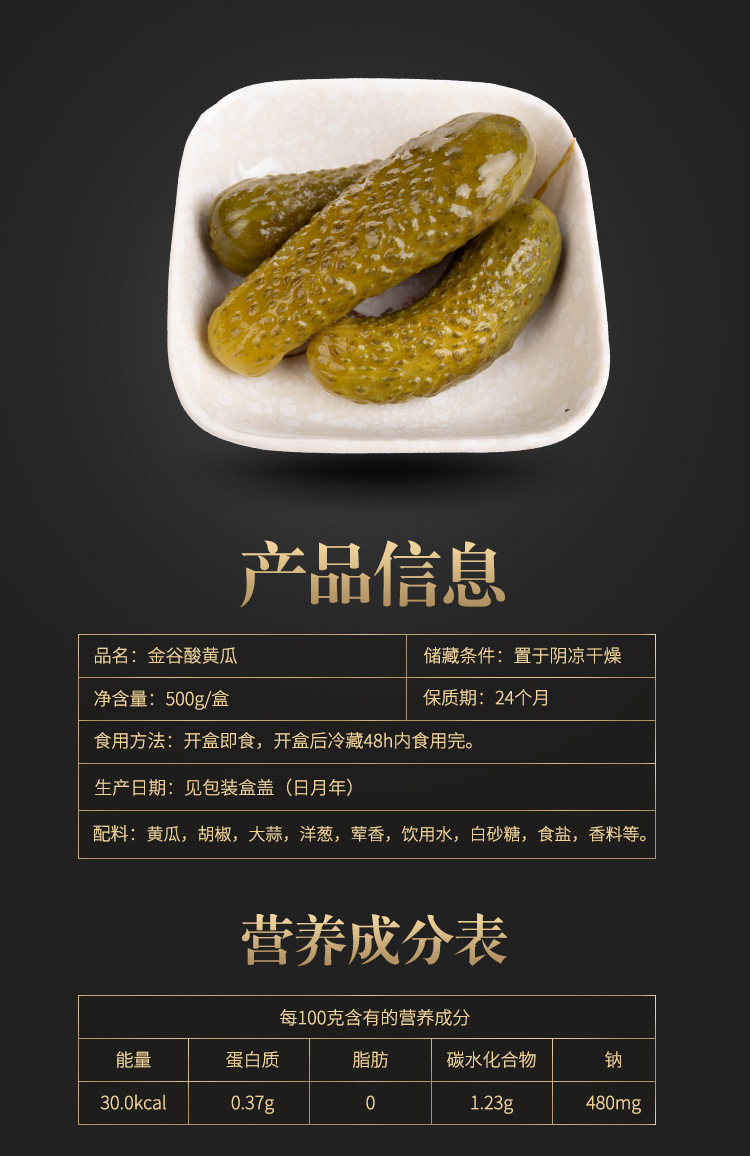 俄罗斯进口酸黄瓜 500g蔬菜罐头酸青瓜下饭菜酱菜酱瓜食品批发