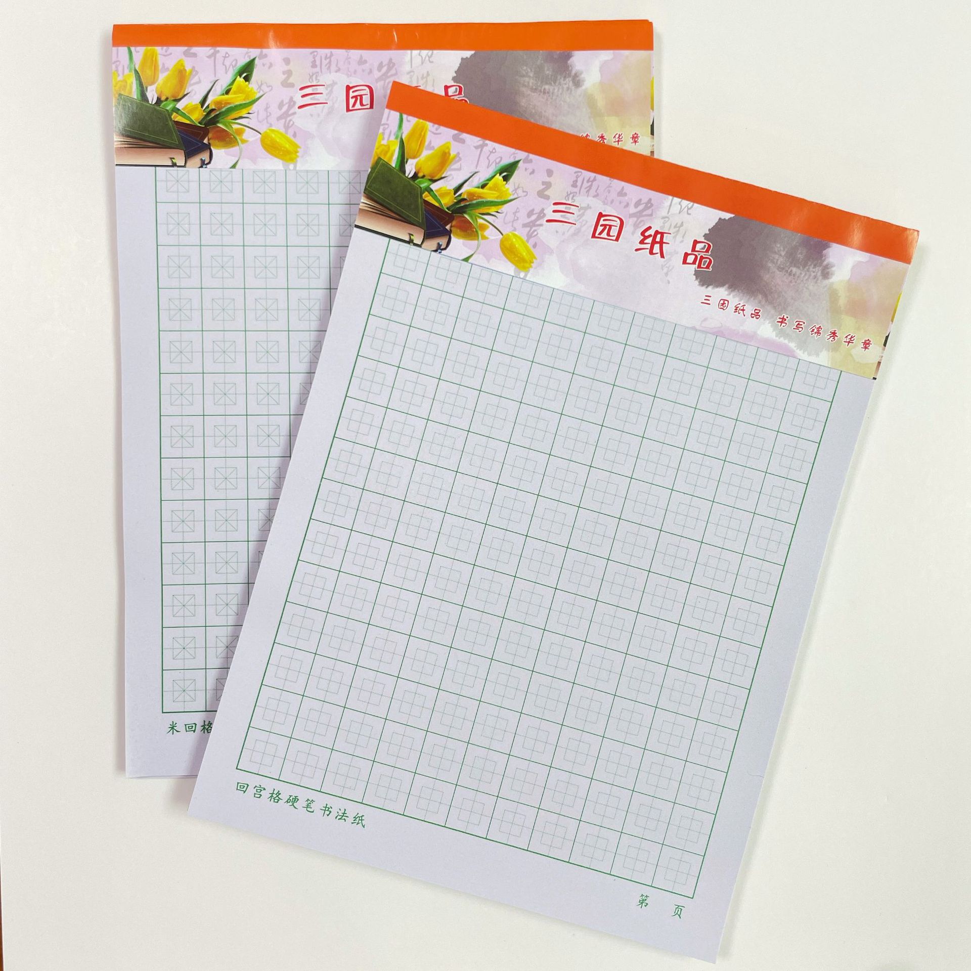 三园16开回田格回米格回宫格硬笔书法纸稿纸信纸学生用硬笔书法纸