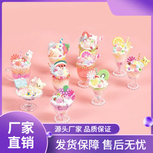 冰淇淋手工diy玩具迷你彩色雪花泥制作材料包蛋糕甜品杯玩具