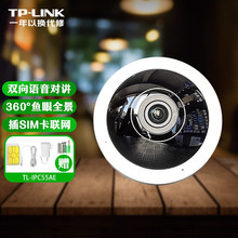 TP-LINK360度全景摄像头吸顶家用鱼眼超广角高清wifi无线网络4g插