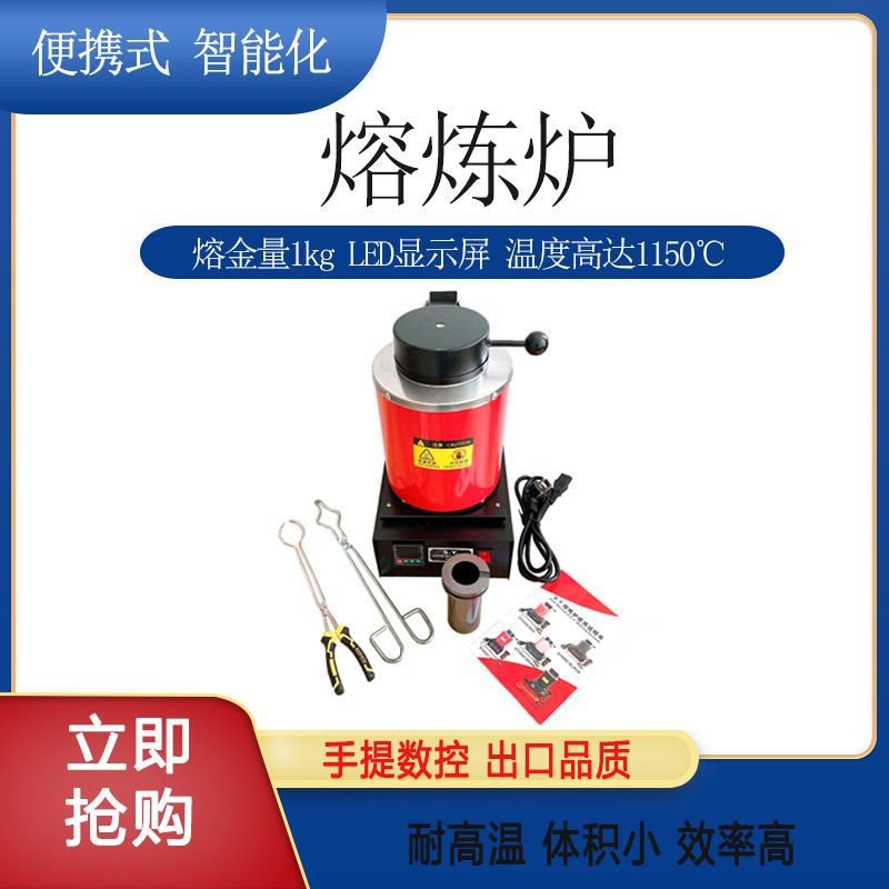 小型熔金炉耐高温溶炼金银铜等金属石墨坩埚家用铸造实验室电热炉