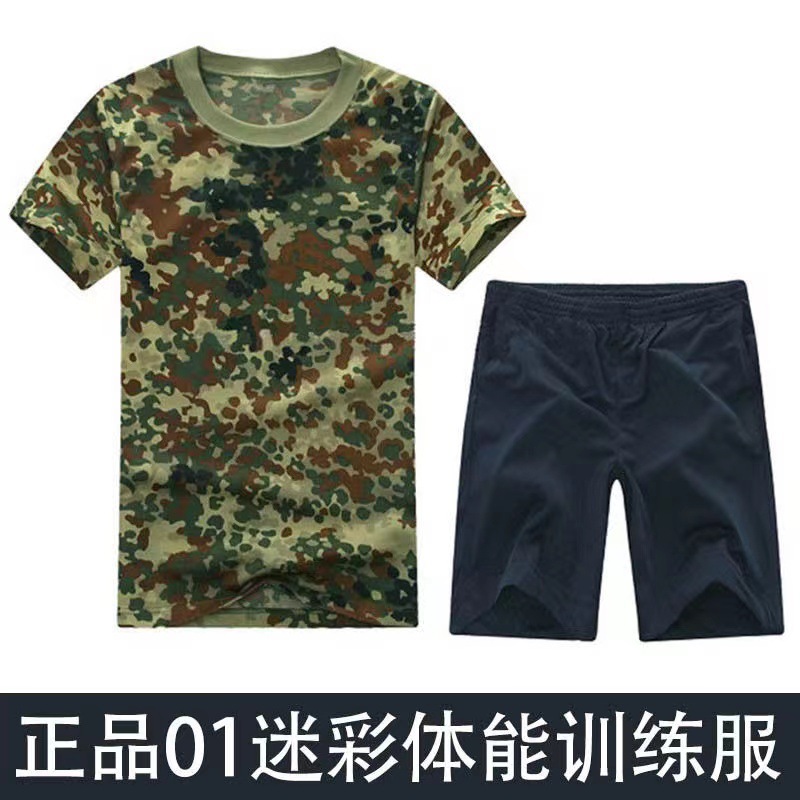 军训迷彩t恤老式01体能训练服套装夏季圆领短袖透气速干男女学生