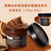 the republic of korea SkinFood Best skin-friendly Black sugar Honorable Fine run Scrub Facial mask Wash Limit suit 210 + 50g