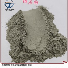 厂家批发铸石粉耐酸碱材料仓库地坪楼梯过道用水泥混合料铸石粉
