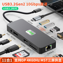 跨境usb hub3.2扩展坞type-c高清+DP+VGA三屏异显MST多屏拓展坞