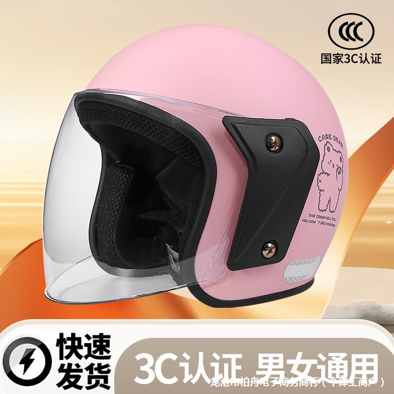 3c certified winter cap male electric car half helmet four seasons battery motorcycle cap female three c full face helmet