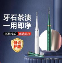 超声波洁牙仪去除牙结石洗牙器清洁牙齿口腔家用电动冲牙牙科