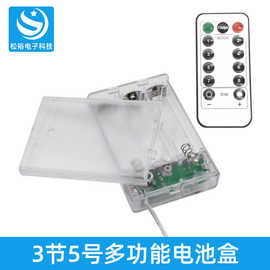 3节5号8功能电池盒3AA多功能户内电池盒定时闪烁摇控8模式电池盒