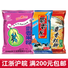 钓鱼王麝香米100克红小米麝香红鲫60克袋麝香米粉30克窝料添加剂