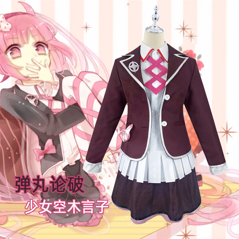 弹丸轮破cos空木言子cos服装女
