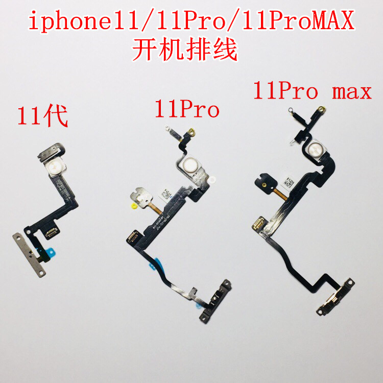 适用苹果iphone11/11pro max开机排线11代11p/11pm闪光灯电源开关