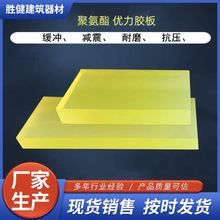聚氨酯pu板材优力胶牛筋板弹力胶板刀模垫板减震板耐高低温加厚