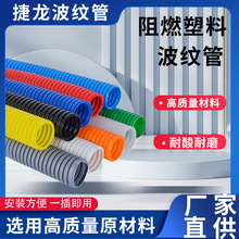 厂家定制多规格阻燃波纹管塑料波纹管加厚型汽车线束软管护线套管