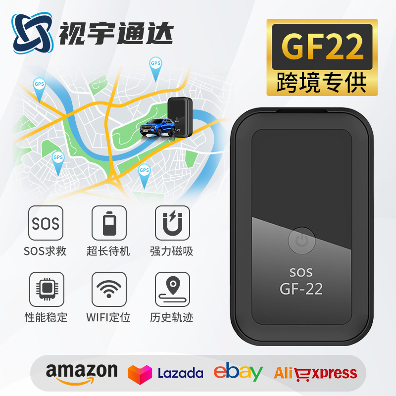 gf22定位器北斗车载定位器gps车辆位置追踪定位无线远程gps定位器