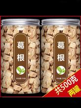 柴葛根块500g饮片旗舰店野生新鲜片解酒汤材泡水茶粉