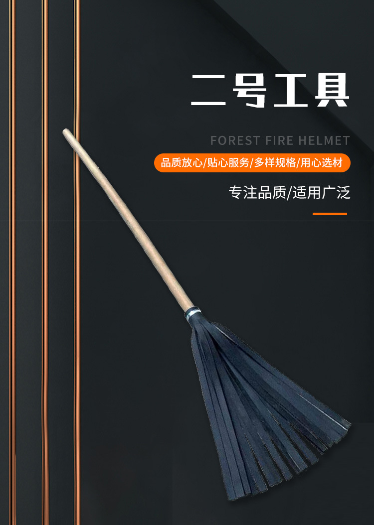 打火鞭二号灭火工具 山林灭火铁扫把消防打火把 铁丝扫把头扑火把