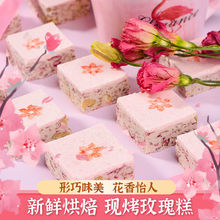 粉红甜蜜玫瑰糕传统手工糕点玫瑰核桃糕香甜可口天津特产休闲批发