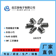 咏业WIFI/蓝牙2.4GHz陶瓷天线AA029规格5.0*2.2*1.6MM