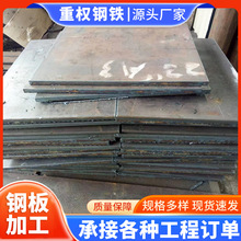 热轧中厚板工业耐磨钢板可切割加工开平板高硬度合金碳钢中厚板
