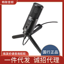 Audio-technica/铁三角ATR2500x专业USB输出电容录音麦克风话筒