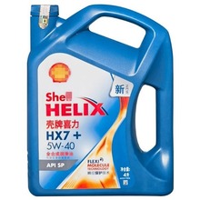 蓝壳5W-40全合成机油蓝喜力HX7 5W30汽车发动机润滑油四季4L