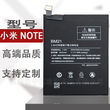 适用于小米bm21电池小米mi note3gb手机内置更换锂电池厂家批发