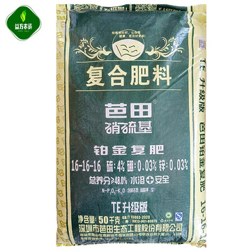 深圳芭田铂金16-16-16硫酸钾型硝硫基复合肥硫硼锌微量水溶肥料