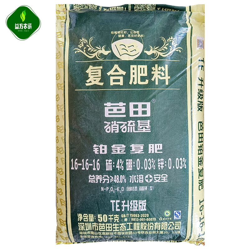 深圳芭田铂金16-16-16硫酸钾型硝硫基复合肥硫硼锌微量水溶肥料