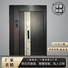 一门一景精雕铸铝门 嵌入式指纹锁 明合页暗装 极窄边 防盗门大门