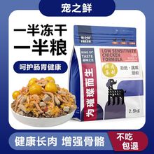 多幼犬贵宾大型犬拼比熊成犬通用型冻干国货狗粮泰迪一半之光其他