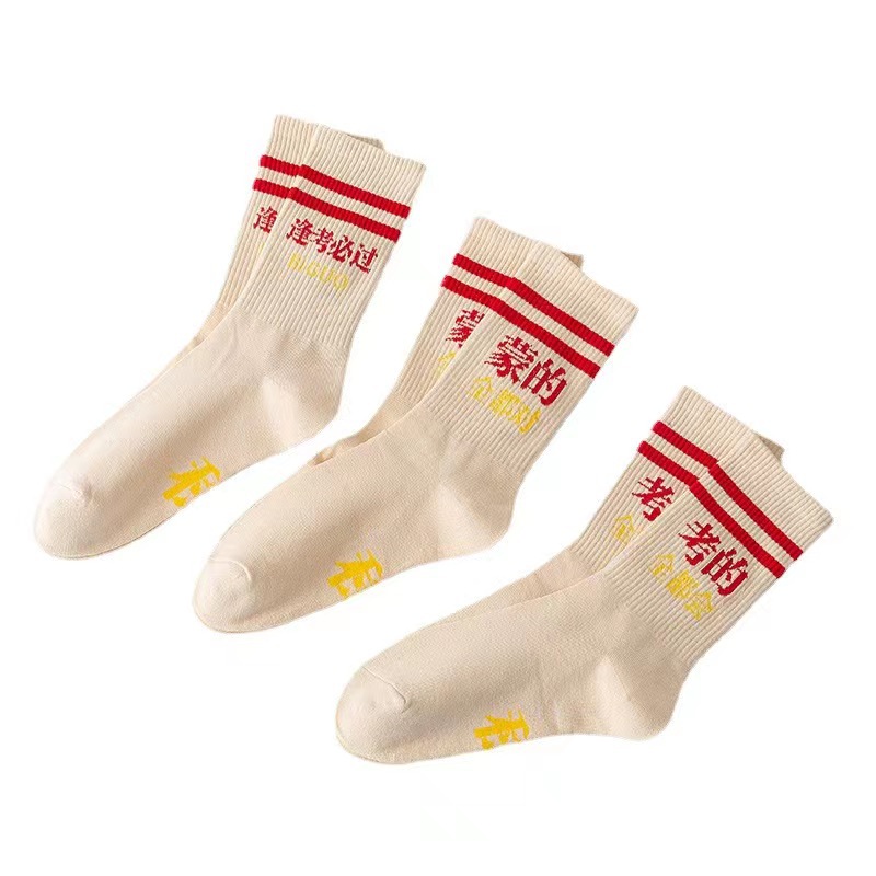 Beige Pass Every Exam Cotton Socks Men's and Women's High School Entrance Examination College Entrance Examination Postgraduate Entrance Examination Shore Examination Editing Examination Mid-Calf Socks Long Socks Casual