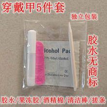 批发穿戴甲工具包美甲工具包工具包穿戴甲穿戴甲材料包按需组装