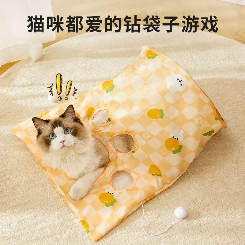 猫玩具宠物自嗨钻袋玩具带响纸耐咬老鼠毛绒球套装猫咪钻洞猫隧道