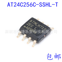 全新贴片 AT24C256C-SSHL-T EEPROM芯片 储存器 串口 256KB SOP-8