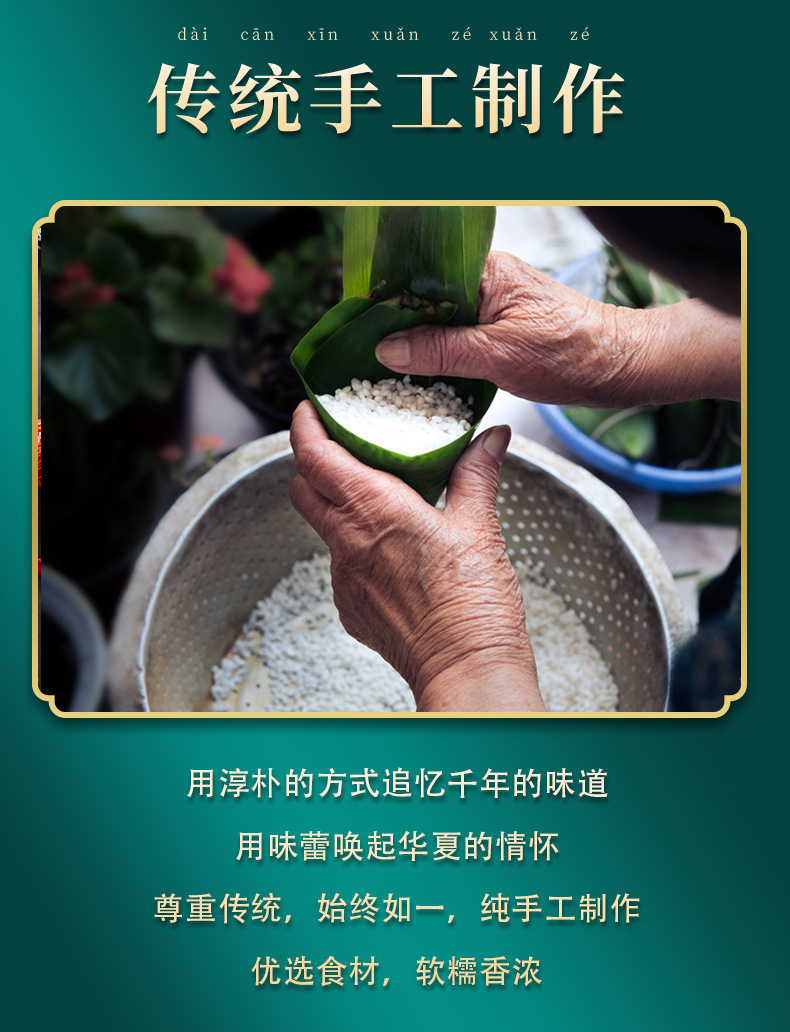 手工制作多口味八宝粽子 甜咸板栗肉粽 真空独立包装端午粽子批发