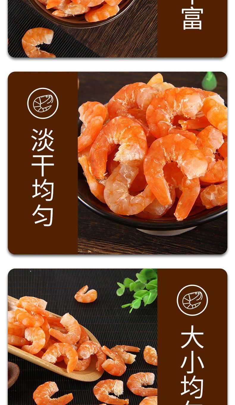 特大号虾仁干货海米金钩级即米食干子新鲜开洋海鲜净重200g500g