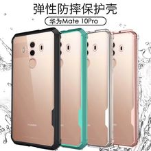 适用华为mate10pro军工亚克力手机壳MATE10透明气囊防摔保护套潮